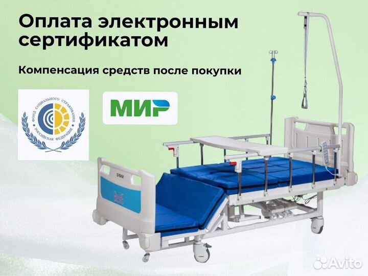 Электрическая кровать для лежачих пациентов