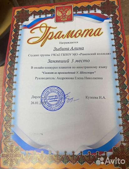 Репетитор по английскому языку