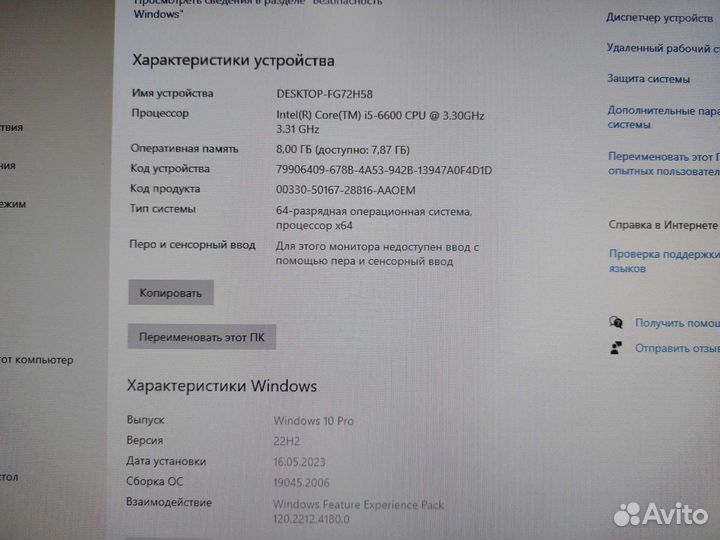 Компьютер