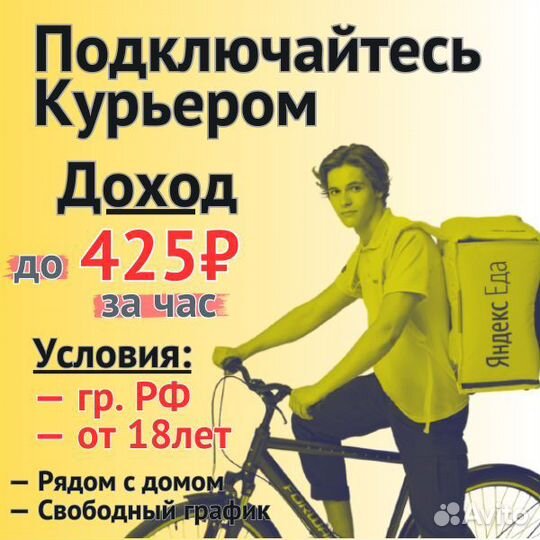 Подключение курьером. Подключение курьером