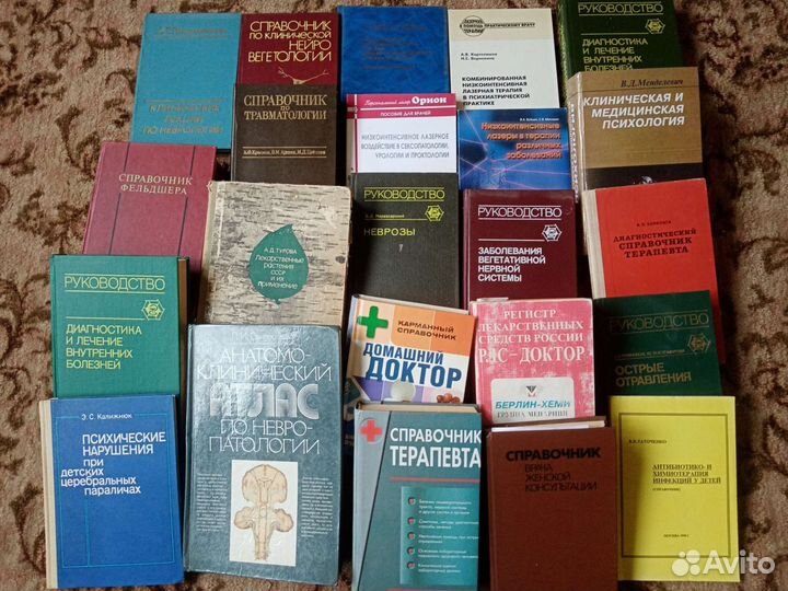 Книги по медицине