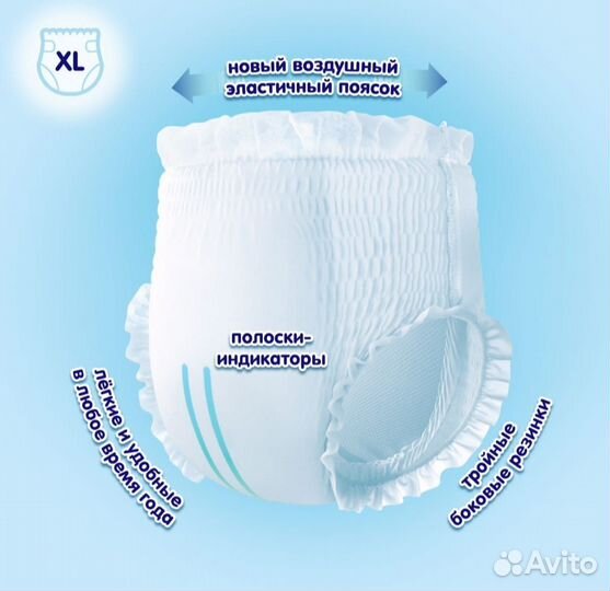 Трусики manu xl, 54 шт