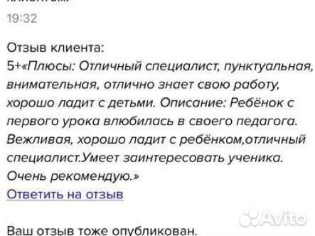 Репетитор по сольфеджио, фортепиано