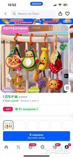 Игрушки-погремушки подвесные