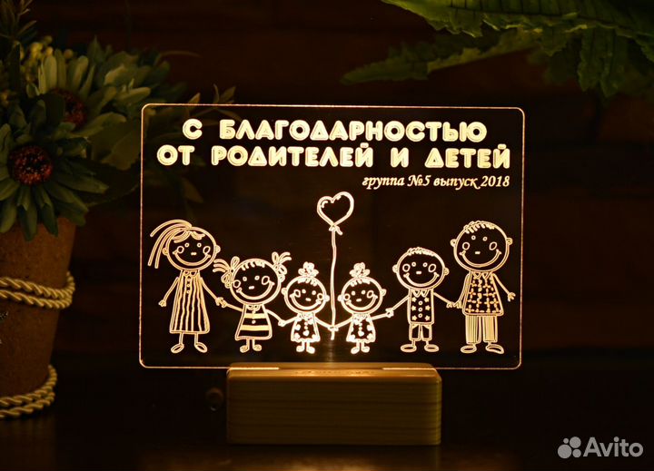 Подарок учителю, педагогу (светильник именной)