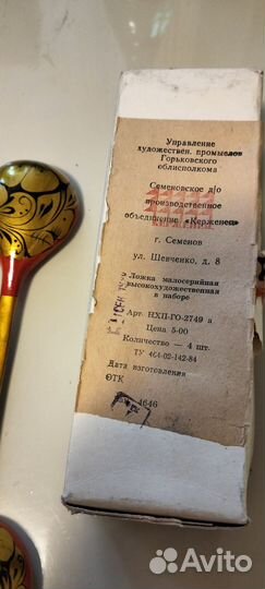 Ложка деревянная СССР