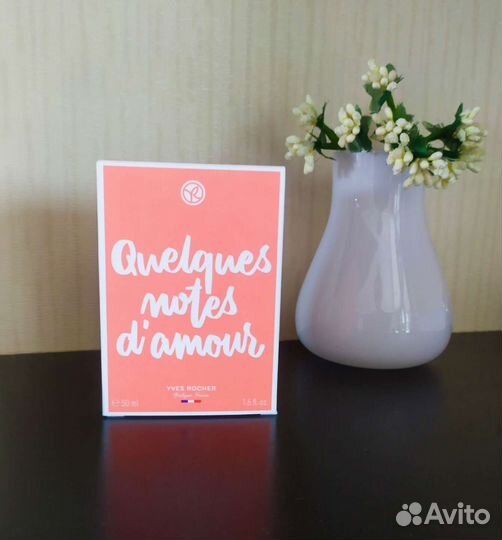 Парфюм Ив Роше Sable fauve и другие