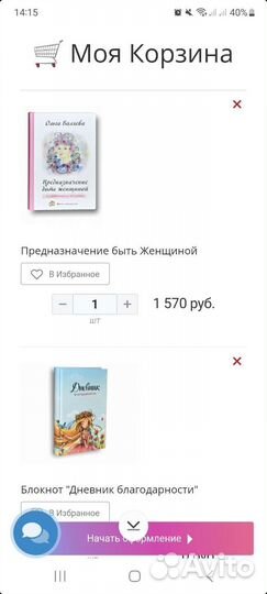 Книга Ольги Валяевой новая