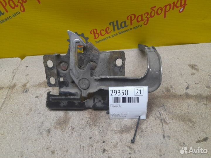 Замок капота Acura Mdx 3.5 J35A5 2003