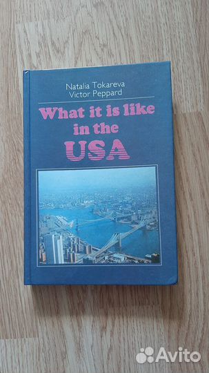 Америка какая она, Токарева, Пеппард