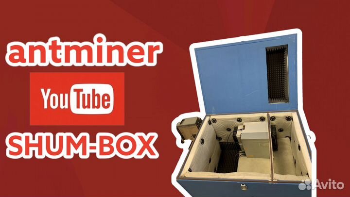 Шумоподавляющий бокс для Asic Miner Bitmain L7