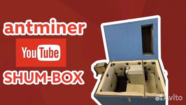 Шумоподавляющий бокс для Asic Miner Bitmain L7