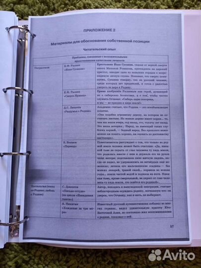 Материалы для подготовки к егэ по русскому языку