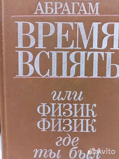 Книги по физике и химии