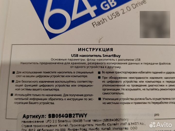 USB флешка новая на 64 GB