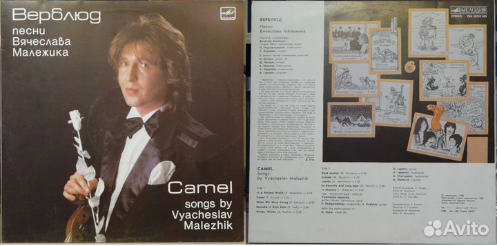 Песни советских композиторов 80-х СССР