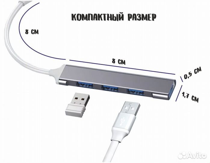 Разветвитель USB 3.0/2.0 на 4 порта / USB HUB