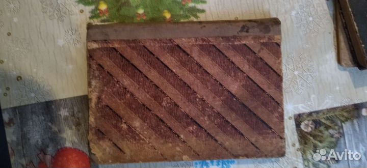 Старые книги царские1899г