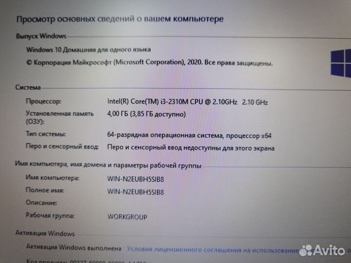 Ноутбук Acer i3 2310M на Ssd/4Gb/15.6