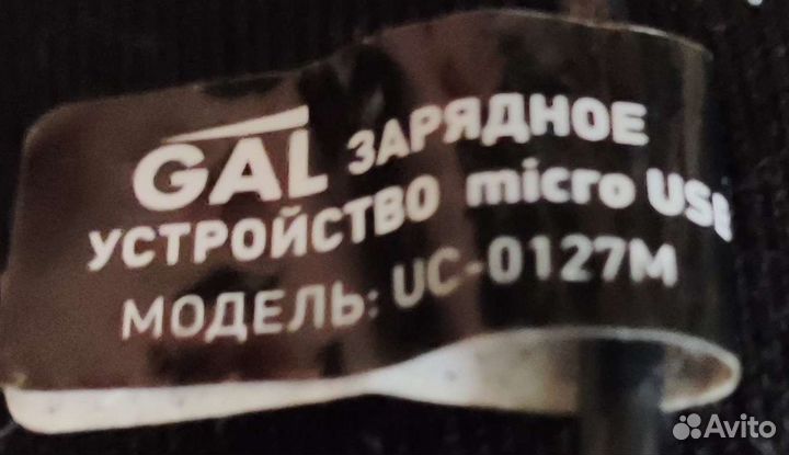 Зарядное устройство для автомобиля