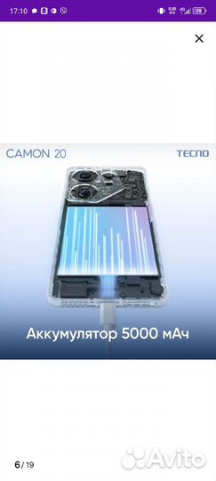 TECNO Camon 20, 8/256 ГБ