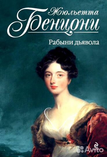 Рафаэлло Джовальоли - Спартак