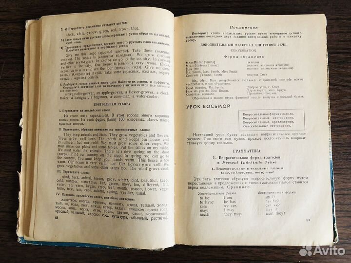 Учебник и самоучитель английского языка