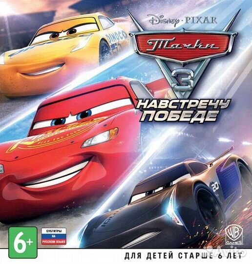 Тачки 3 / Cars 3 Driven to Win PS4/PS5 на русском