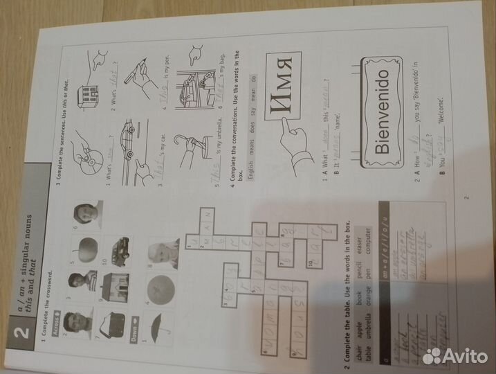 Учебники+рабочие тетради по английскому б/у