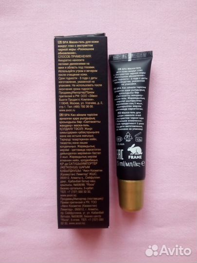 Маска-гель для кожи вокруг глаз Роскошное обновлен