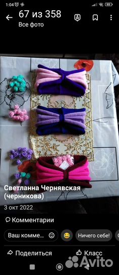 Ободок на голову