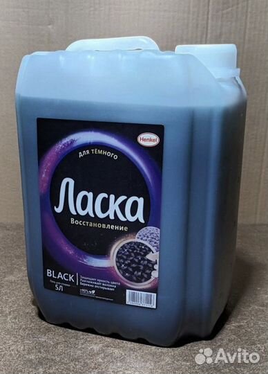 Бытовая химия 5 литров Розница/Опт