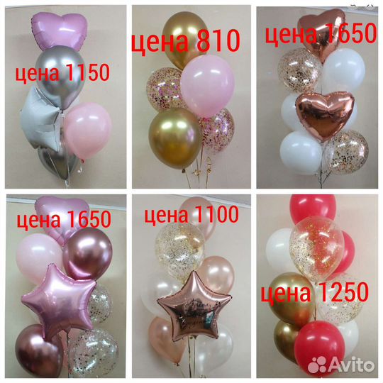 Надуть свои шары гелием