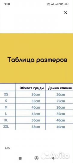 Толстовка для собак на флисе