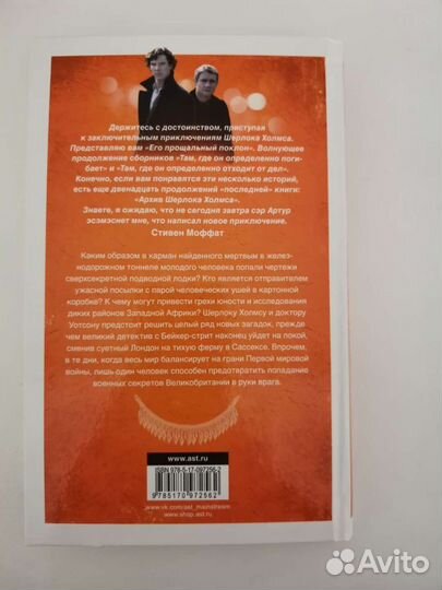 Его прощальный поклон. Артур Конан Дойл