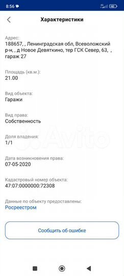 Гараж, 21 м²