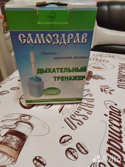 Самоздрав