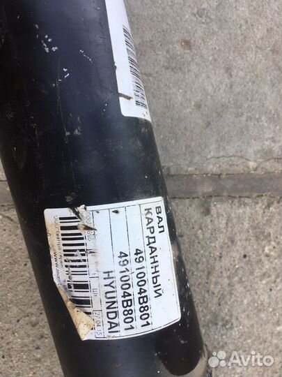 Карданный вал Hyundai porter 1