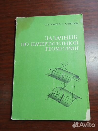 Учебники по черчению