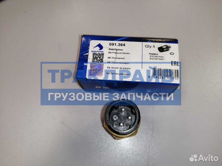 Датчик нагрузки заднего моста Ман Тга Тгс Тгх 12 бар