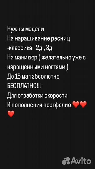 Наращивание ресниц наращивание ногтей