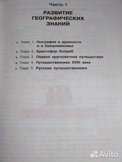 Сборник задач и упражнений по географии