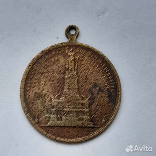 Старинная медаль франко-прусская война 1870 1871 г