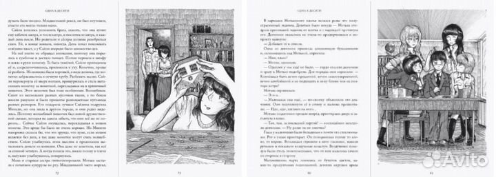 Одна к десяти