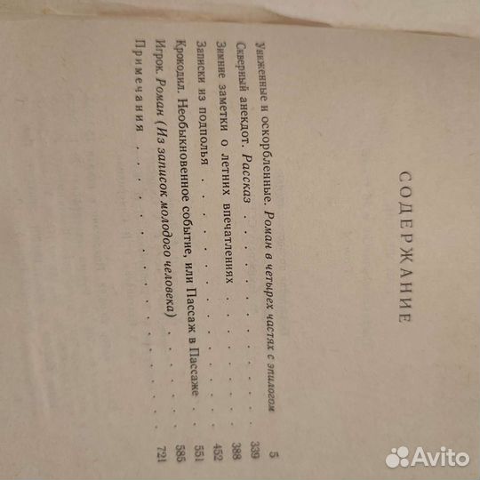 Книги из домашней библиотеки, классики