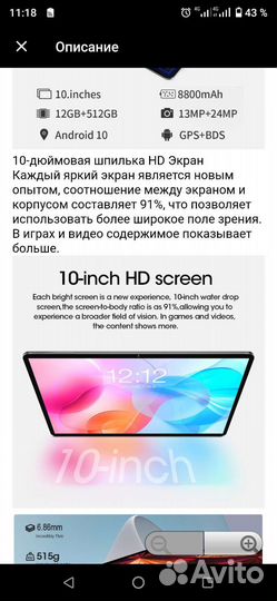 Игровой пк