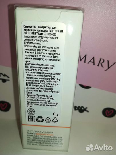 Сыворотка-концентрат для корр. тона кожи