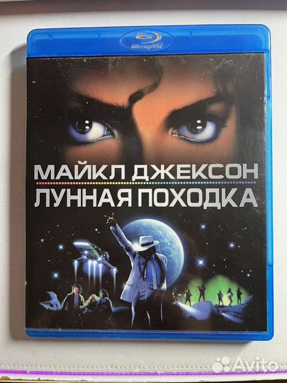Blu-ray Майкл Джексон 