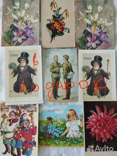 Старые открытки, без доставки