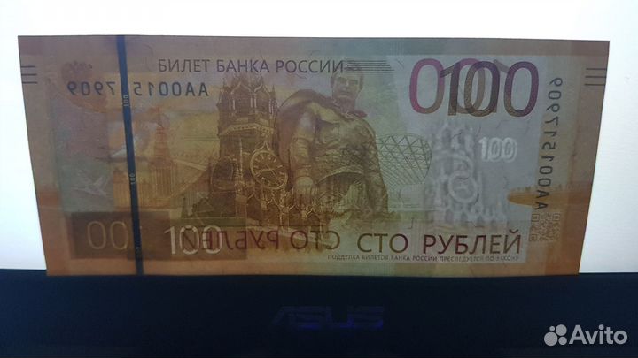 Банкнота 100 рублей 2022 года аа00 Низкий номер